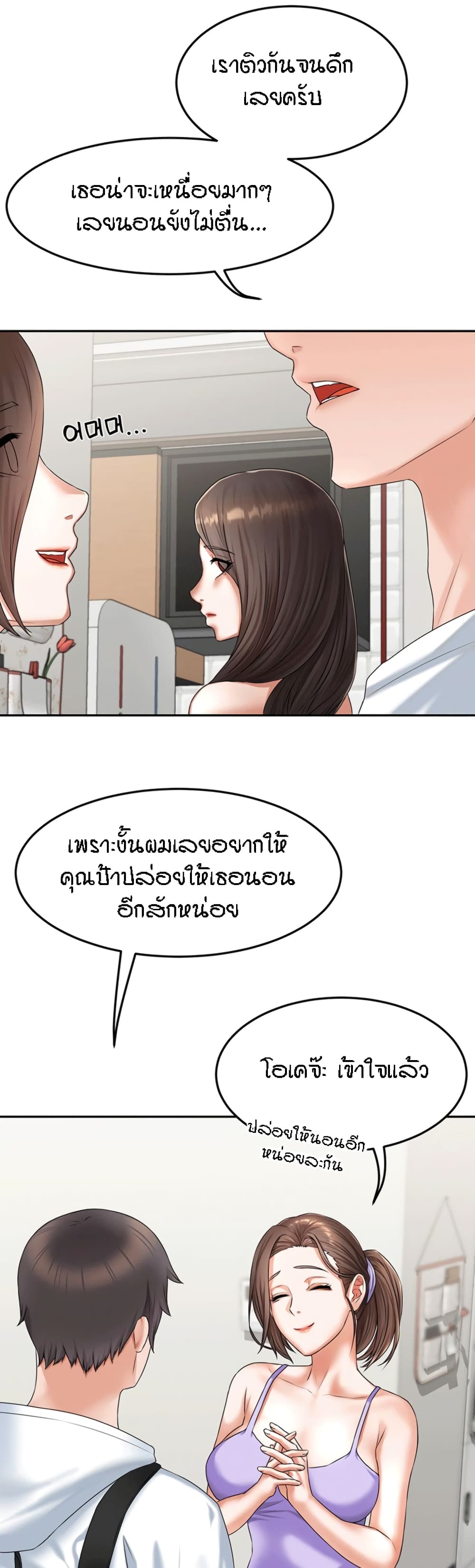 Homestay ตอนที่9 (40)